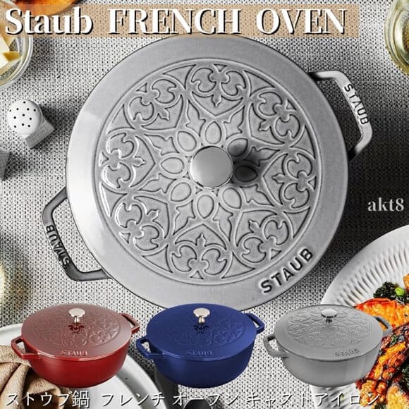 (せ6)ストウブ staub ワナベ リリー 16cm ほうろう 両手鍋 Amazon | staub ストウブ 「 ワナベ フレンチ オーブンリリー 16cm