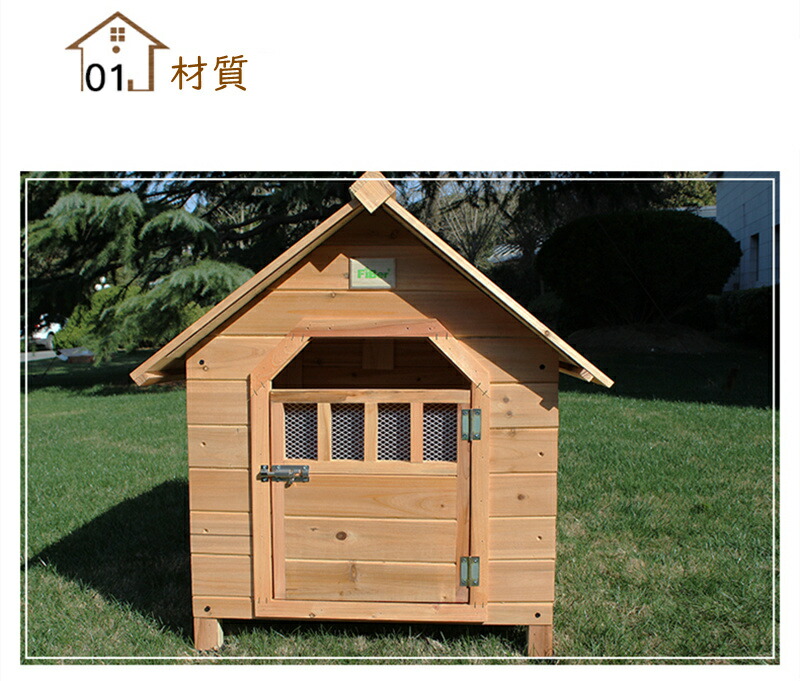 木製ゲージ 小型犬 木製 猫ハウス 屋外用 大型犬 犬舎 犬小屋 中型犬 ペットハウス