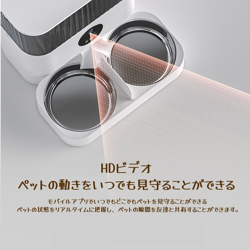 2021春の新作 自動給餌器 自動餌やり機 多頭飼い タイマー 見守りカメラ 遠隔操作 犬 自動 自動餌やり器 動画記録 録画機能付 給餌器 猫  カメラ付き 多頭 2匹用 2食 5L 自動給餌機 アプリ スマホ カメラ 留守番 スマホ連動型 ペット給餌器 エサやり機 ペット  gefert.com.br