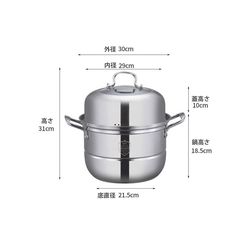 蒸鍋 蒸しもの鍋 蒸し鍋 【3層底】満菜 二段 30コマーシャル 蒸し器 深型 硝子鍋蓋付 NEW ステンレス鋼 IH相応う 各種熱源相応う