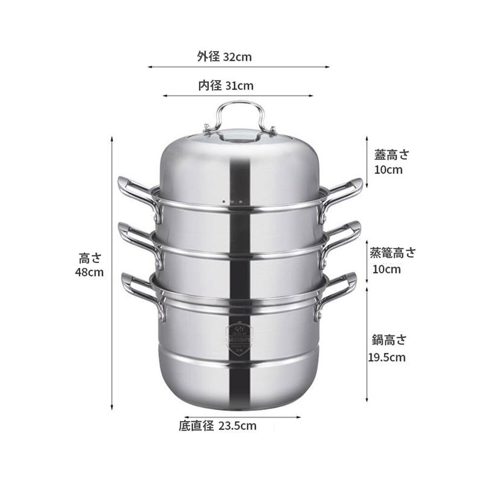 蒸鍋 四段32珊  蒸しもの鍋 蒸し鍋 【3層底】満菜 四段蒸し器 深型 硝子鍋蓋付 NEW ステンレス鋼 IH相応う 各種熱源相応う