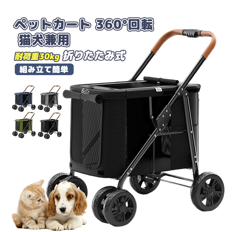 期間限定の激安セール ペットカート 犬用 キャリーカート 犬用