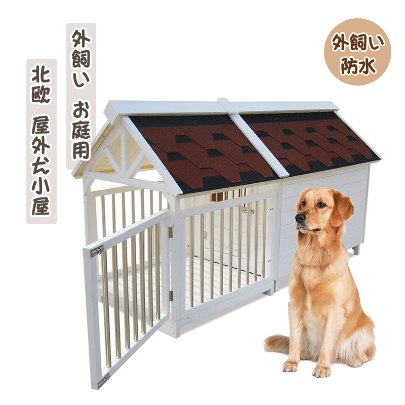 楽天市場】犬小屋 屋外用 大型犬 木製 北欧 ドア付き 窓付き 風通し