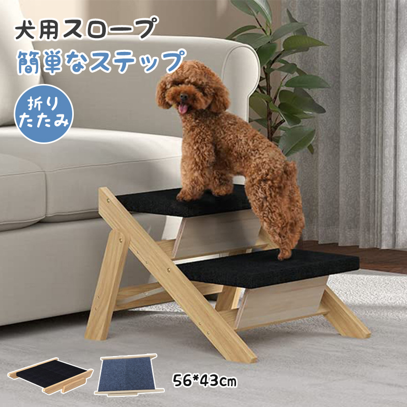 はなまるち　木製ペット用ステップ 2段　オーダーメイド家具 はなまるち様専用 木製ペット用ステップ 2段 オーダーメイド家具