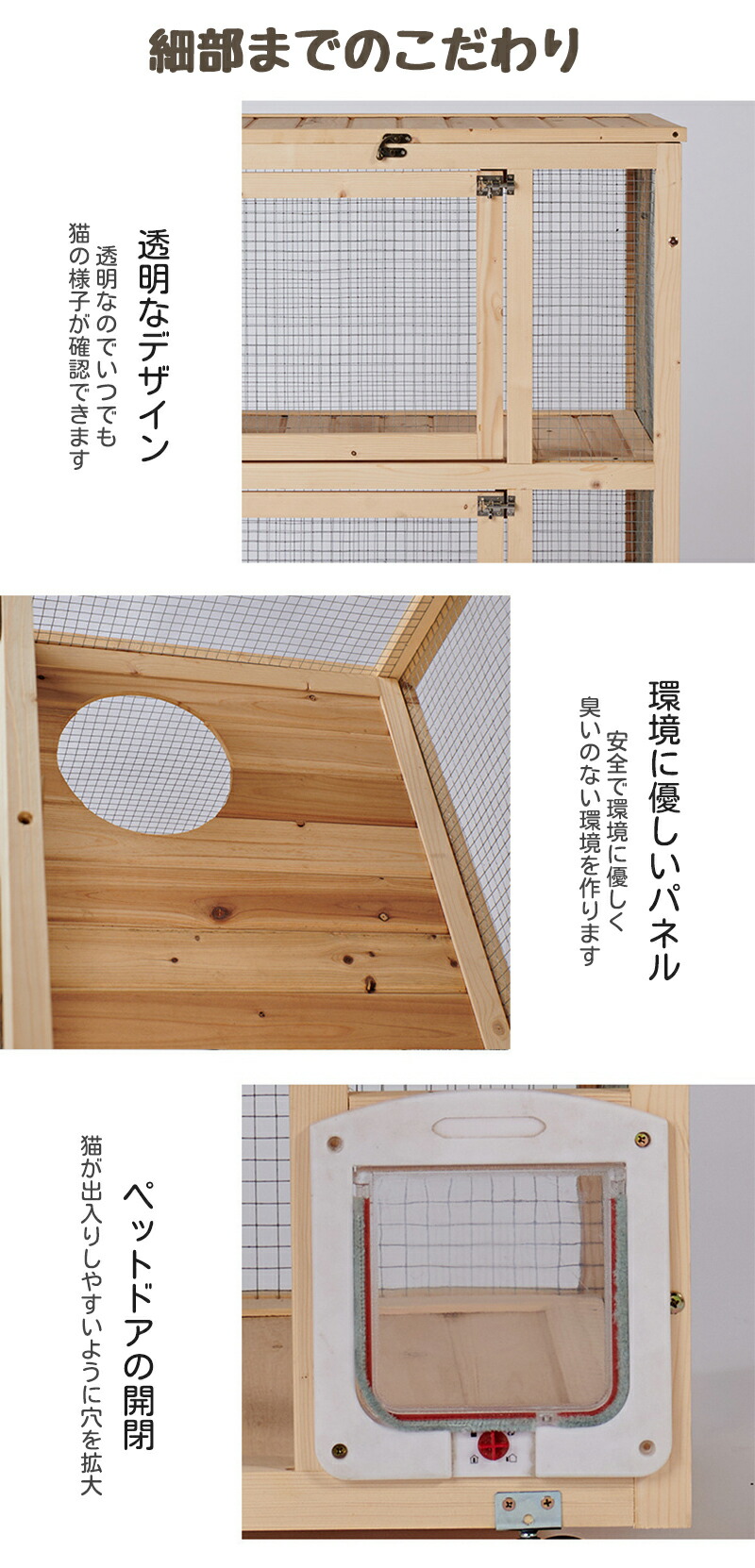 猫 ケージ キャットケージ 木製 キャスター付き 棚板付き 広々 大型 四方に換気 自然 生態 杉天然木 猫 家具