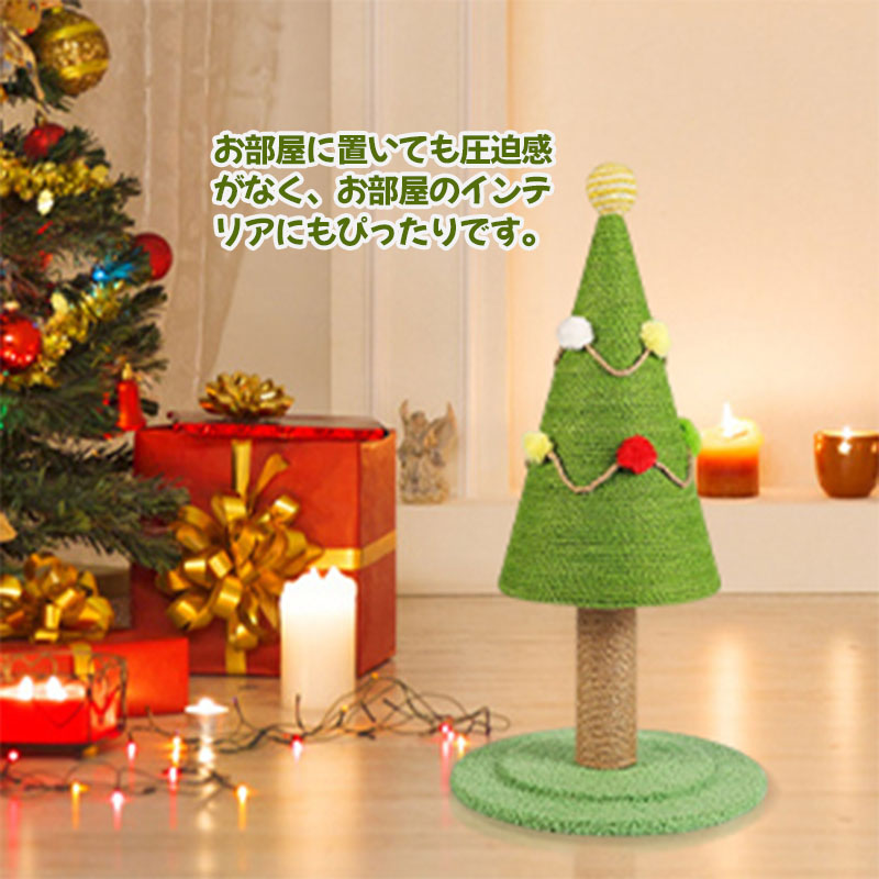 猫用 爪とぎタワー キャットタワー クリスマスツリー 猫のスク 爪とぎ