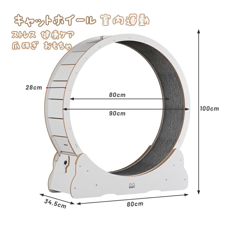 キャットホイール 猫 直径120cm ランニングホイール キャットウォーク