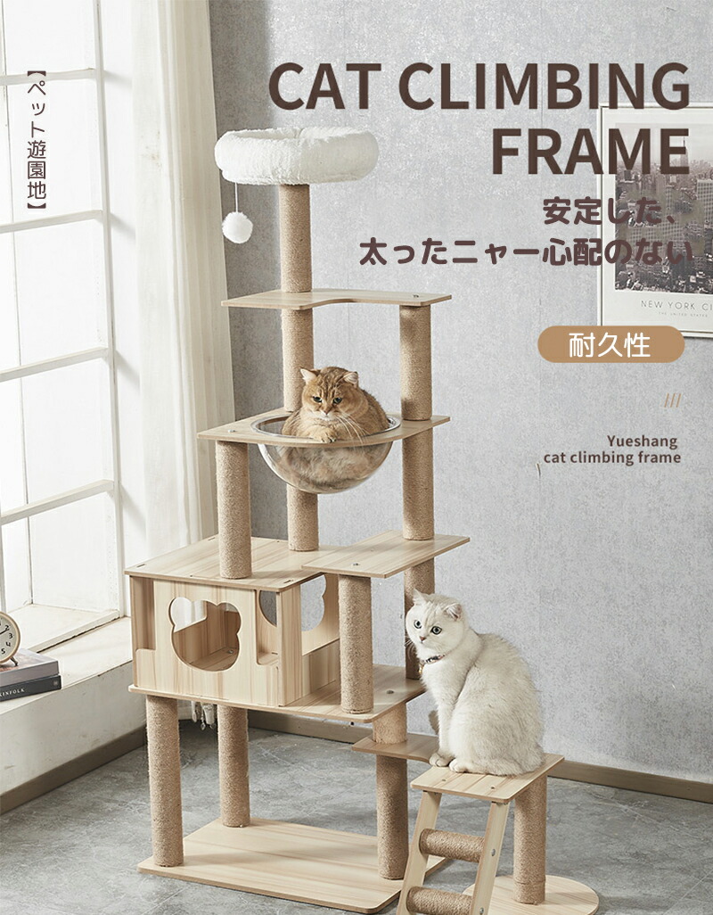 キャットタワー 据え置き型 キャットツリー キャットハウス ３段 ペット用品 猫用 ねこ用 高さ165cm 寝床 ボア もこもこ 爪とぎ 多頭飼い ナ