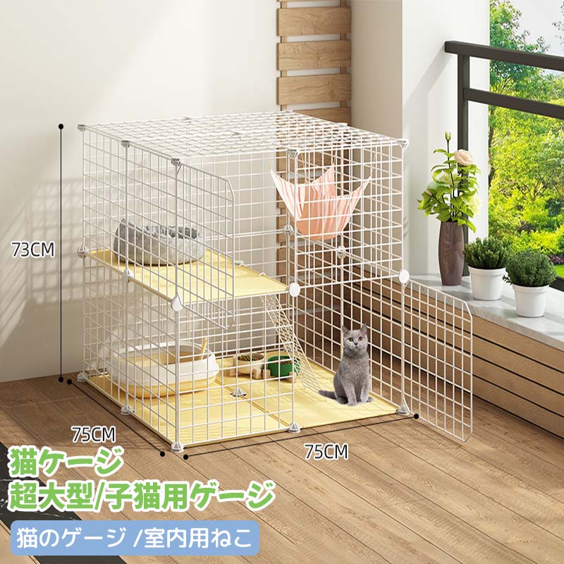 猫ケージ　美品 楽天市場】猫ケージ 超大型/子猫用ゲージ 猫のゲージ 室内用ねこ