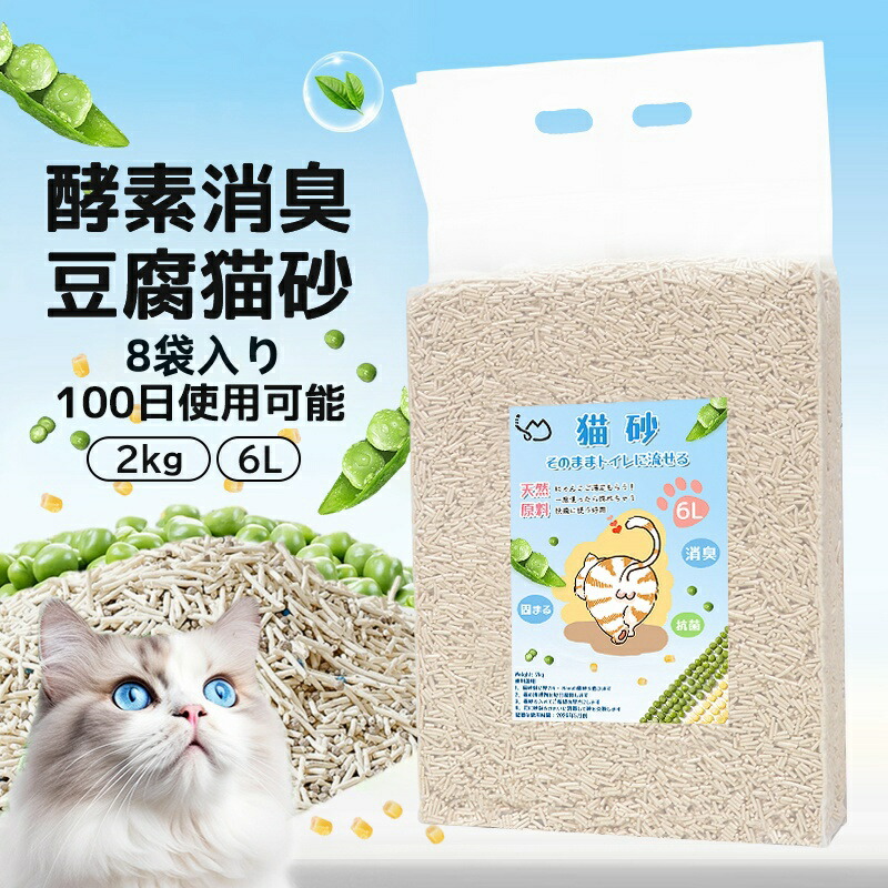 小紅書　pidan猫砂6袋　まとめ買い用 6970772237116_0.jpg