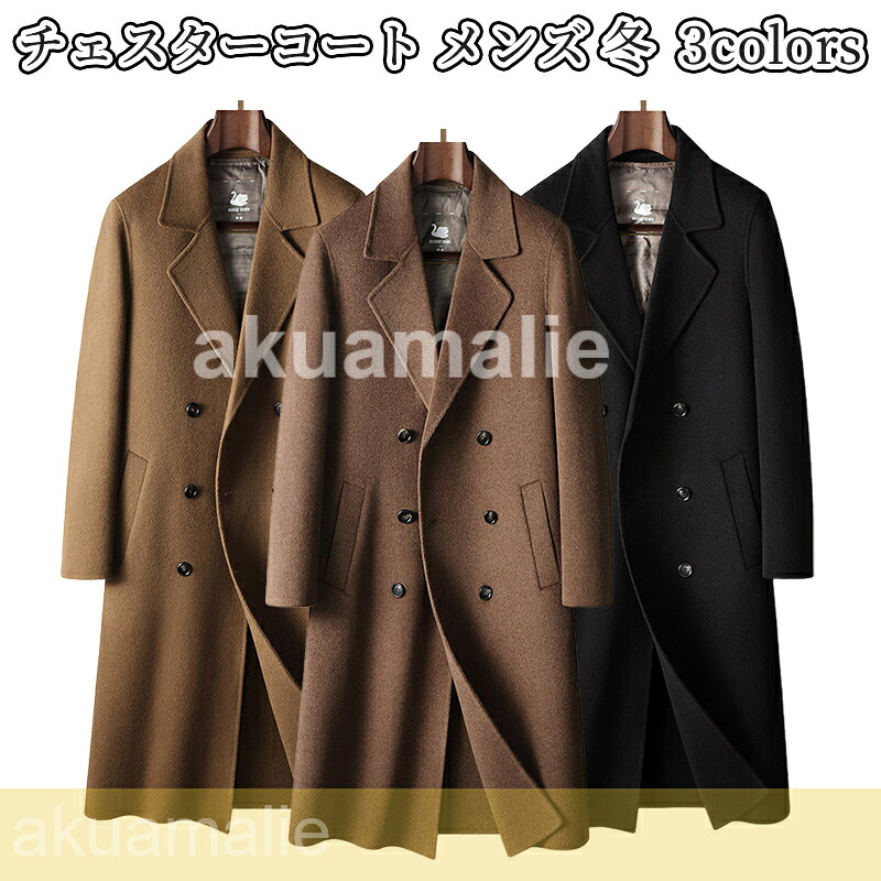チェスターコート メンズ 冬 ウールロング コート ダウンインナー付き 2way 紳士服 ビジネスコート 防寒着 大きいサイズ アウター 長袖 暖かい