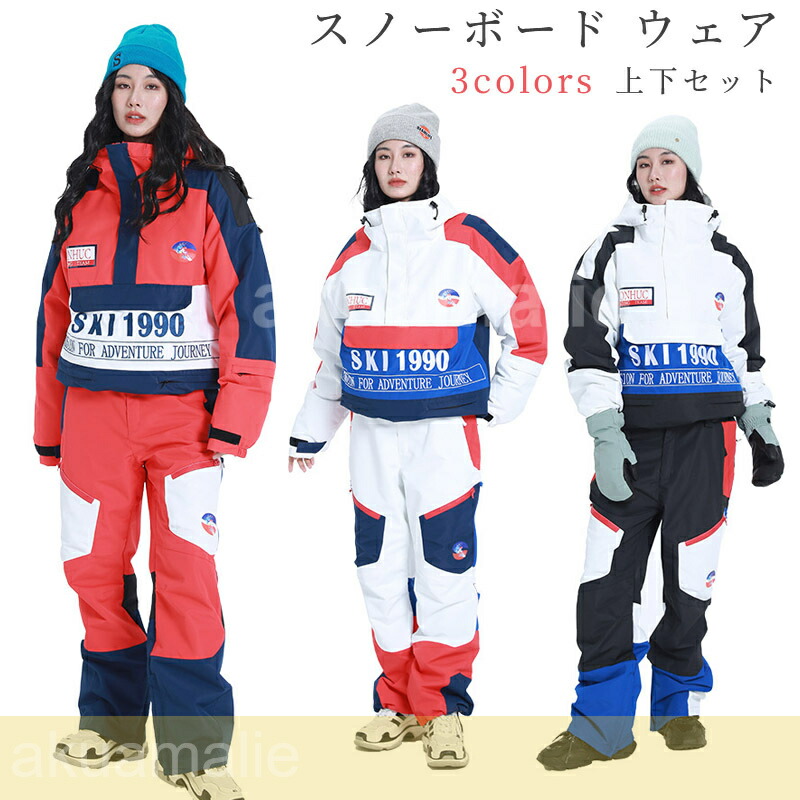 スノーボード お召しもの 上下仕掛ける パイピングジャケット ＆ バギーパンツ メンズ レディース スキーの板お召しもの 保温 中綿 撥水 防風 防寒 スポーツ・アウトドア-ウィンタースポーツ-上下セット・つなぎ