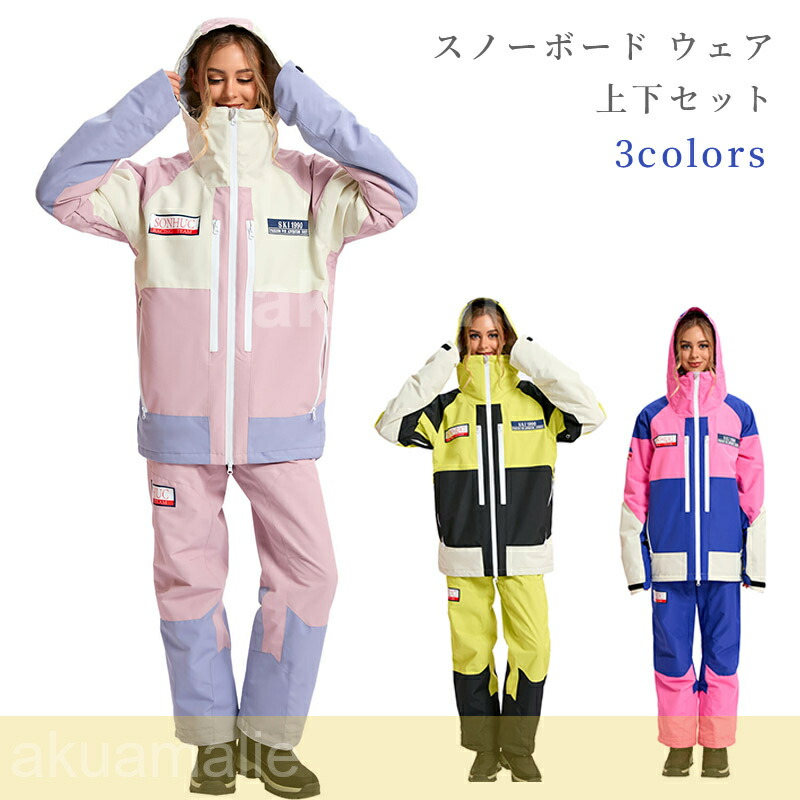 スノーボード ウェア 上下セット スキーウェア メンズ レディース 撥水 防風 防寒 ボードウェア ジャケット パンツ 新作