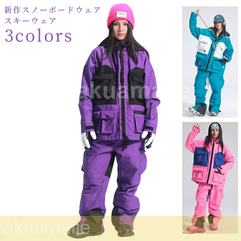 新作スノーボードウェア スキーウェア 上下セット メンズ レディース パンツ ジャケット スノー ウェア おしゃれ かわいい 防風 防寒