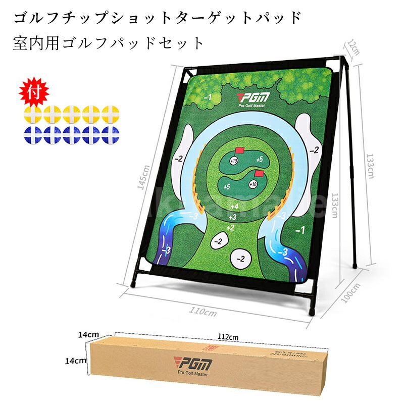 ?ゴルフチップショットターゲットパッド 室内用ゴルフパッド仕掛ける 未経験者向け打ち込み読み合わせる用ゲームセット