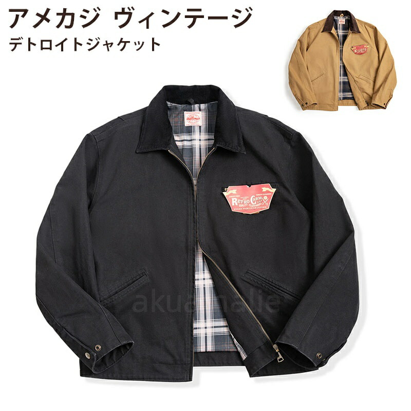 アメカジ ヴィンテージ デトロイトジャケット メンズ パーカー カジュアル 春 秋 ブラウンダック・ハンティングジャケット ライトアウター 6,555円