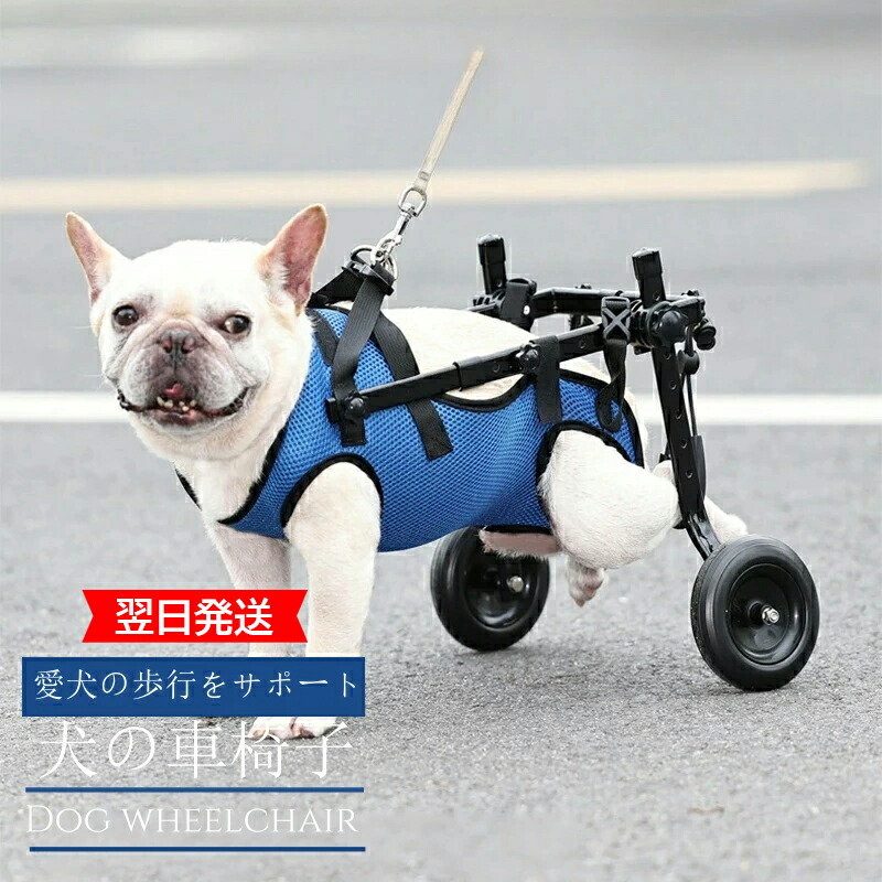 総額16万円以上　犬用車椅子　介護用品 Walkin Wheels シニア犬 総額16万円以上 犬用車椅子 介護用品 Walkin Wheels