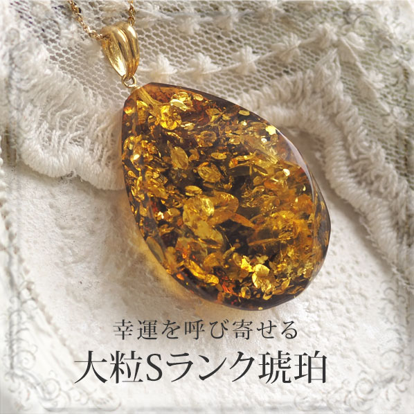 楽天市場】【バルト海の琥珀】ペンダントトップ ルース 1点もの