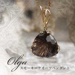 K14Goldスモーキークォーツ ゴールドペンダント【送料無料】【ケース付】【チェーン別売】【zp003】14金　カラーストーン　ネックレス　　ラッピング　誕生日　天然石　パワーストーン　　ジュエリー　贈り物　宝石