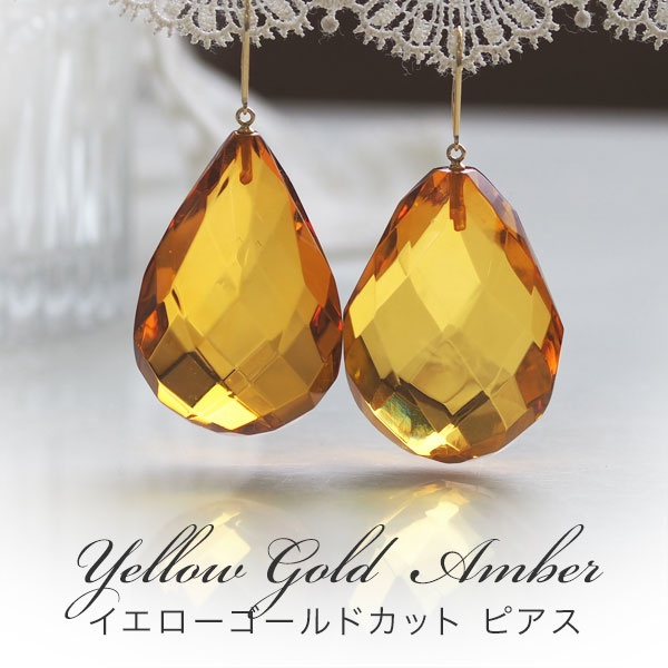 2点セットのみ！k18 ピアス　アンバー　ブレスレット 2点セットのみ！k18 ピアス アンバー ブレスレット 2点セット