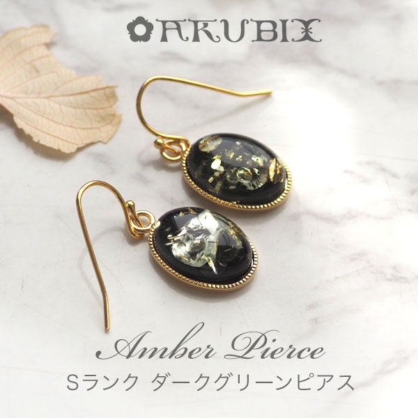 ハニーフラット ♦︎14kgfブルーアンバーピアス/イヤリング ハニー