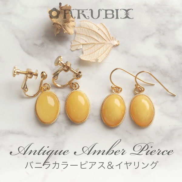 楽天市場】【バルト海の琥珀】ロイヤルアンバー シルバーピアス