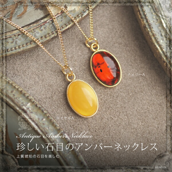 ☆美品☆アンバー&ロイヤルアンバーネックレス ロイヤルアンバー グリーンアンバー コニャックアンバー