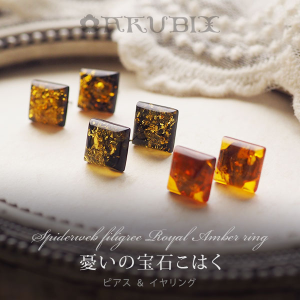 楽天市場】【バルト海の琥珀】アンティークスカーレットアンバー