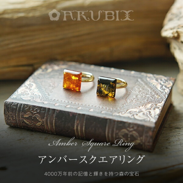 楽天市場】K10アンバーリング agete アガット アクセサリー・腕時計