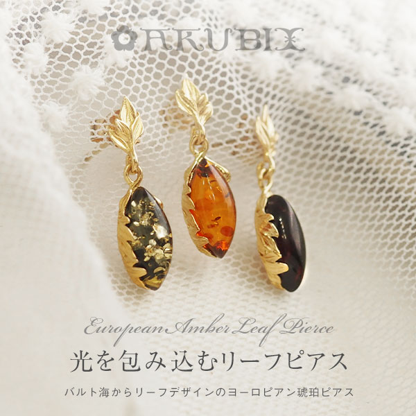楽天市場】アンバー ピアス イヤリング 黄金の花びらのようにきらめく