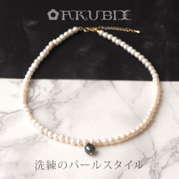 淡水パールのネックレス 【pearl】【送料無料】【ポーチ付】【ak２５５４】【ゆうパケット（追跡可能メール便）】天然石　ジュエリー　ラッピング　誕生日　ネックレス
