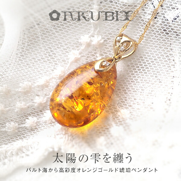 楽天市場】【バルト海の琥珀】K18Goldダイヤモンド オレンジ