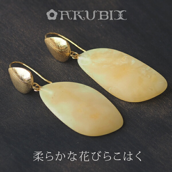 【バルト海の琥珀】ロイヤルアンバー ピアス イヤリング【送料無料】【5ツ星ランク】【ak2586】ゴールドプレート 天然石 パワーストーン ギフト こはく 厄よけ ゴールド gold ラッピング 誕生日|琥珀専門店アクビックス