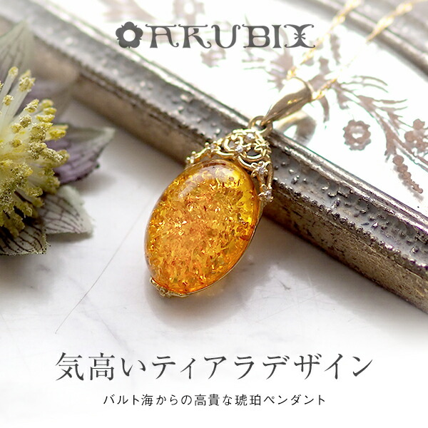 楽天市場】【バルト海の琥珀】ペンダント オレンジゴールドアンバー