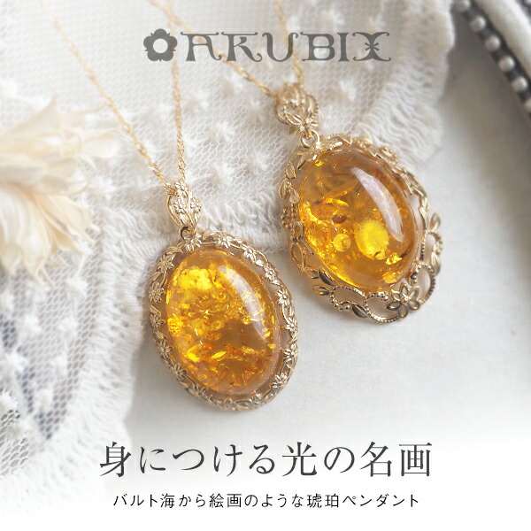 琥珀ブローチ　宝石　天然琥珀パワーストーン　ジュエリー　琥珀 琥珀ブローチ 宝石 天然琥珀パワーストーン ジュエリー 琥珀 楽天市場