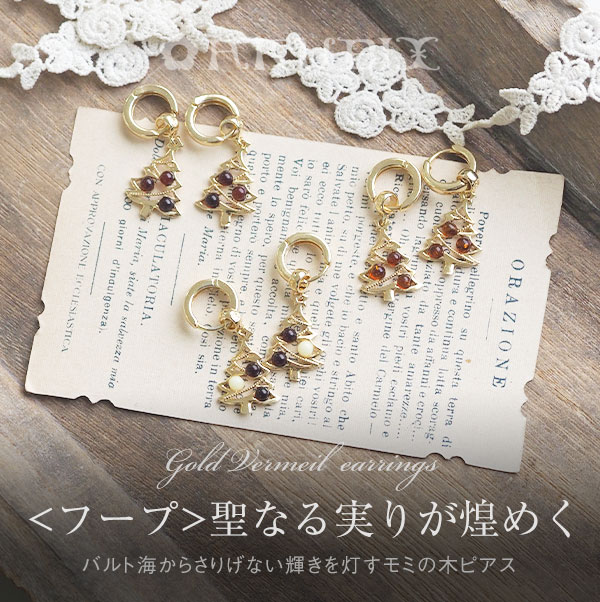 楽天市場】【バルト海の琥珀】蝶と亀のブレスレット【送料無料