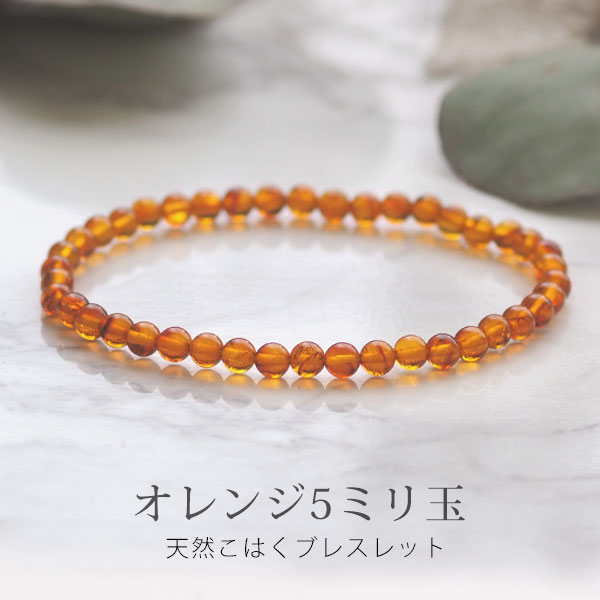 楽天市場】【バルト海の琥珀】サイズオーダー アンバーブレスレット