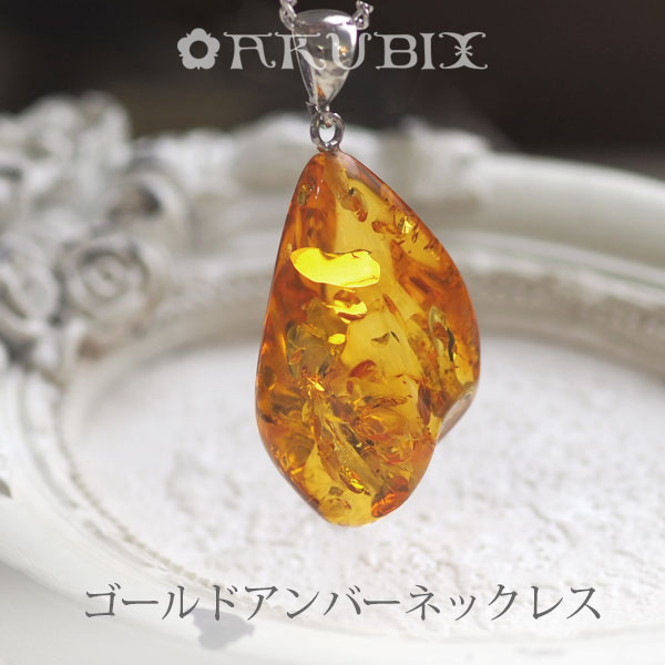 楽天市場】【バルト海の琥珀】オレンジゴールドアンバーネックレス