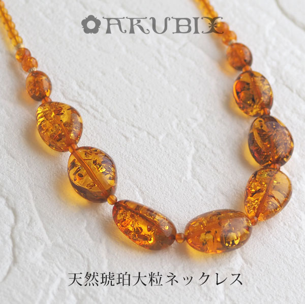 a21 超美品　アンバー　琥珀　コハク　ネックレス　特大 琥珀 コハク アンバー ネックレス 首飾り ネジ式 中国結び 大粒