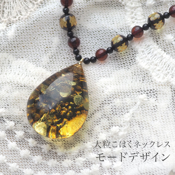 琥珀 大粒 ネックレス 18金 琥珀 レモンカラー 箔蒔絵 ダイヤモンド ペンダント オニキス