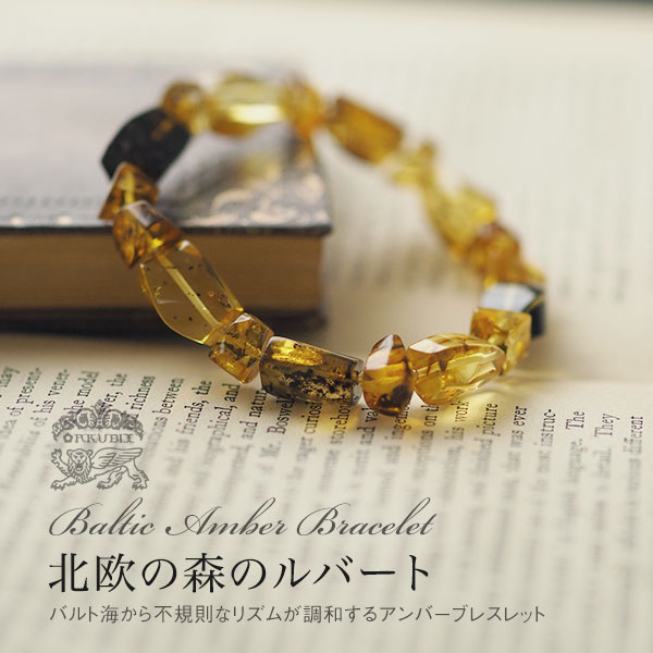 楽天市場】【バルト海の琥珀】こはくナチュラルブレスレット【送料無料