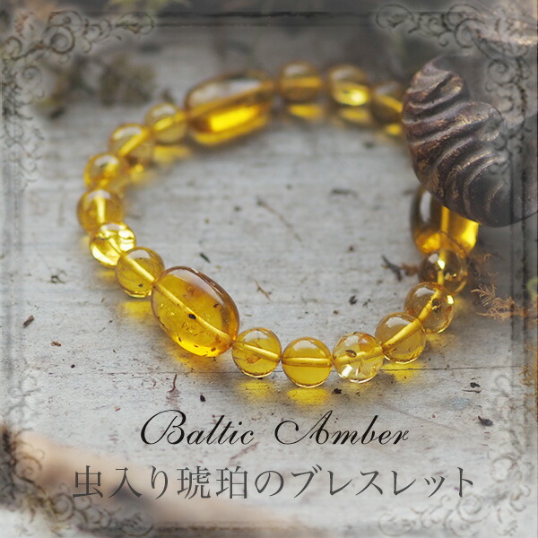 楽天市場】☆高品質☆【ブレスレット】虫入り琥珀 (アンバー) (約8