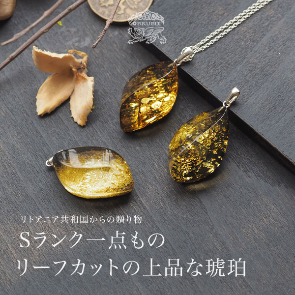 楽天市場】【バルト海の琥珀】こはくナチュラルブレスレット【送料無料