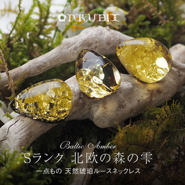 ロイヤルアンバーネックレス　天然石　コハク　琥珀　く40 ロイヤルアンバーネックレス 天然石 コハク 琥珀 く40 - メルカリ