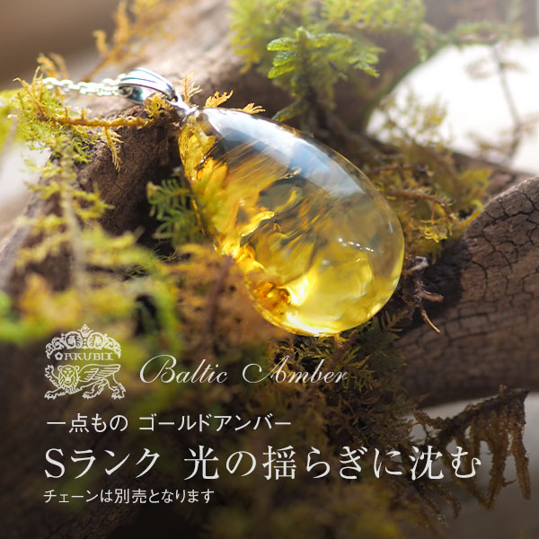 楽天市場】【天然琥珀ネックレス】大粒アンバールース【送料無料