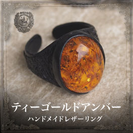 【バルト海の琥珀】ハンドメイド　レザーリング【送料無料】【tr１２１７】【Sランク】本革　フリーサイズ　amber　天然石　パワーストーン　魔よけ　指輪 メンズ　 ユニセックス 　ギフト　贈り物　ラッピング