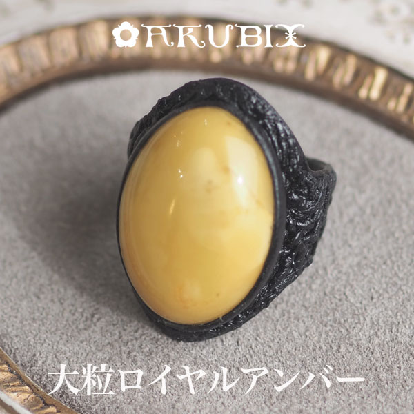 【バルト海の琥珀】ハンドメイド　レザーリング【送料無料】【tr1226】【Sランク】本革　フリーサイズ　amber　天然石　パワーストーン　魔よけ　　指輪　メンズ　ユニセックス　ギフト　贈り物　ラッピング 51,678円