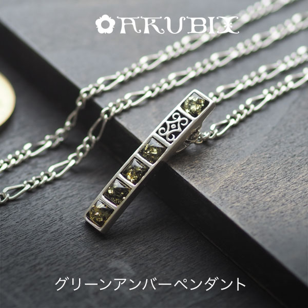 人気ブランド 楽天市場 天然琥珀 シルバーネックレス 送料無料 Tr２０６５ 3ツ星 ゆうパケット 追跡可能メール便 Silver925 メンズ アクセサリー 贈り物 Amber 天然石 パワーストーン お守り ペンダント 琥珀専門店アクビックス 新しい到着 Www