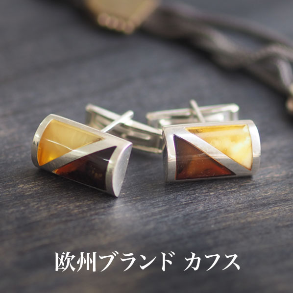 【バルト海の琥珀】1点ものハンドメイド　シルバーカフス【送料無料】【tr２１７９】【5ツ星】メンズ　贈り物　Silver925　天然石　パワーストーン　カフスボタン　ギフト　ラッピング｜琥珀専門店アクビックス