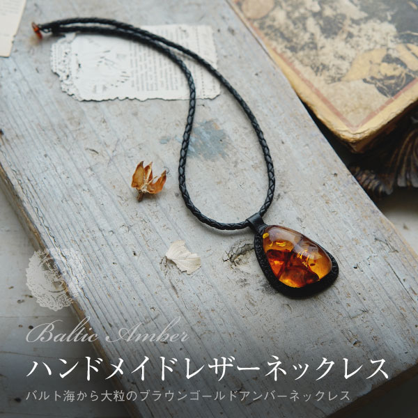 楽天市場】【バルト海の琥珀】チェーンが選べる シルバーネックレス